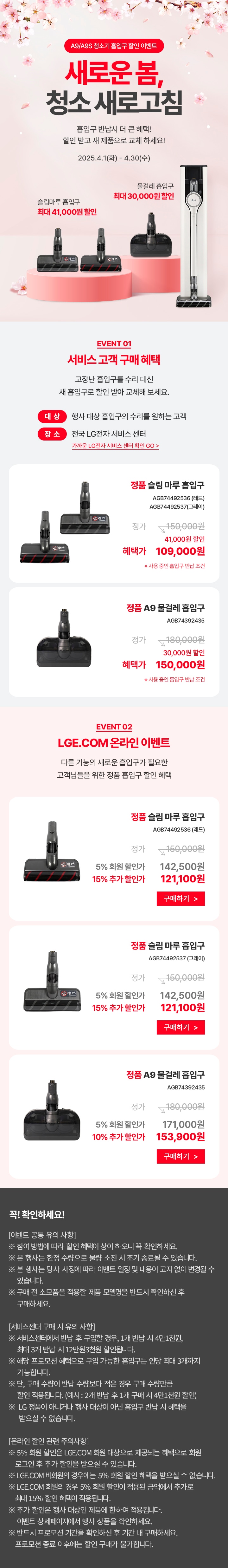 이벤트 상세페이지